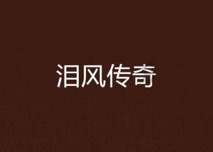 四川省第十四届人民代表大会第二次会议关于四川省人民代表大会常务委员会工作报告的决议